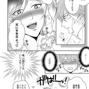 [Anthology] Mesuiki BL [JP] – Gay Manga sex 154