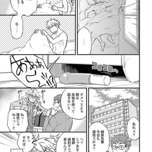 [Anthology] Mesuiki BL [JP] – Gay Manga sex 159