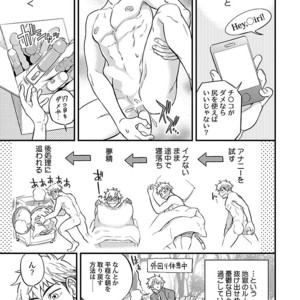 [Anthology] Mesuiki BL [JP] – Gay Manga sex 161