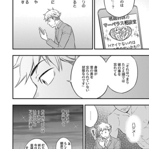 [Anthology] Mesuiki BL [JP] – Gay Manga sex 162