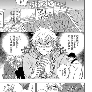 [Anthology] Mesuiki BL [JP] – Gay Manga sex 163
