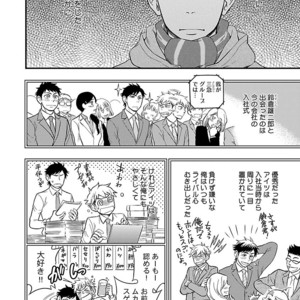 [Anthology] Mesuiki BL [JP] – Gay Manga sex 166