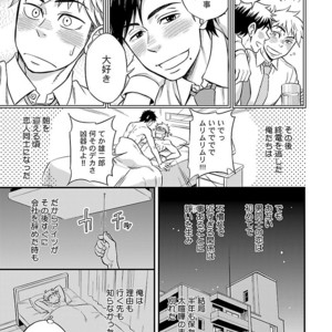 [Anthology] Mesuiki BL [JP] – Gay Manga sex 167