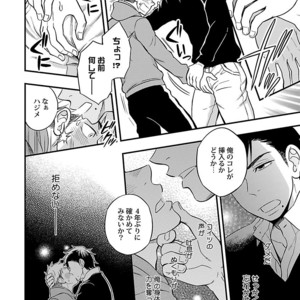[Anthology] Mesuiki BL [JP] – Gay Manga sex 172