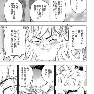 [Anthology] Mesuiki BL [JP] – Gay Manga sex 175