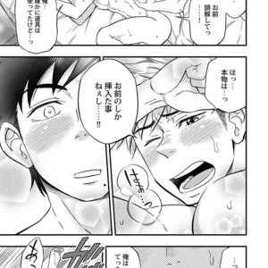 [Anthology] Mesuiki BL [JP] – Gay Manga sex 177