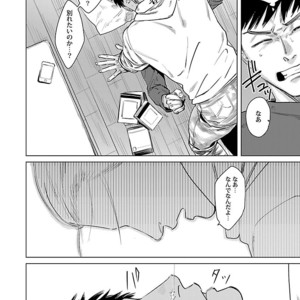 [Anthology] Mesuiki BL [JP] – Gay Manga sex 194