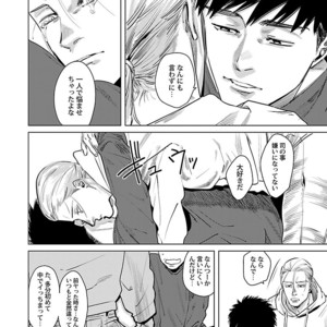 [Anthology] Mesuiki BL [JP] – Gay Manga sex 196