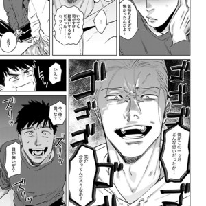 [Anthology] Mesuiki BL [JP] – Gay Manga sex 197