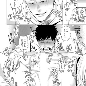 [Anthology] Mesuiki BL [JP] – Gay Manga sex 198