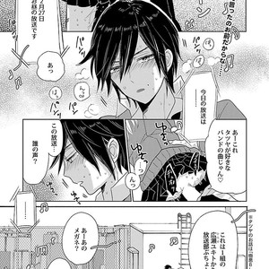 [Anthology] Mesuiki BL [JP] – Gay Manga sex 207
