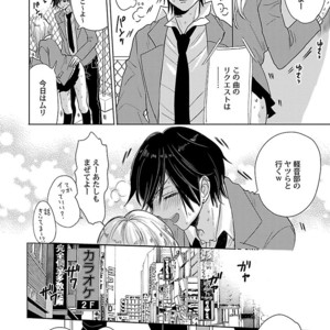 [Anthology] Mesuiki BL [JP] – Gay Manga sex 208