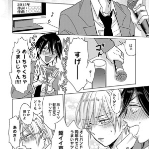 [Anthology] Mesuiki BL [JP] – Gay Manga sex 212