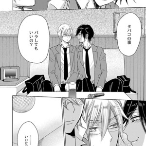 [Anthology] Mesuiki BL [JP] – Gay Manga sex 214
