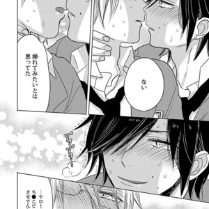 [Anthology] Mesuiki BL [JP] – Gay Manga sex 220