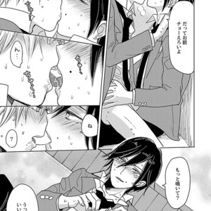 [Anthology] Mesuiki BL [JP] – Gay Manga sex 221