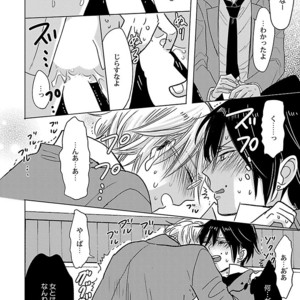 [Anthology] Mesuiki BL [JP] – Gay Manga sex 222