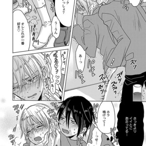 [Anthology] Mesuiki BL [JP] – Gay Manga sex 226