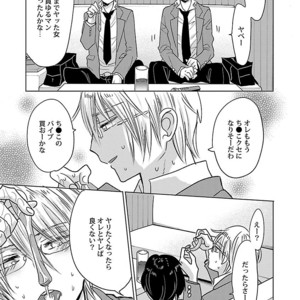 [Anthology] Mesuiki BL [JP] – Gay Manga sex 229