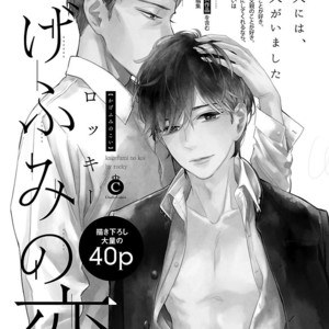 [Anthology] Mesuiki BL [JP] – Gay Manga sex 234