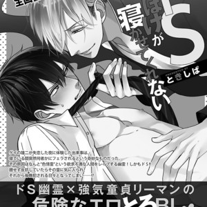 [Anthology] Mesuiki BL [JP] – Gay Manga sex 235