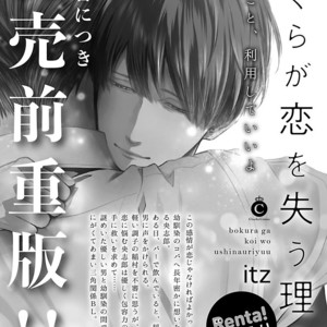 [Anthology] Mesuiki BL [JP] – Gay Manga sex 236