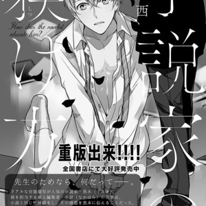 [Anthology] Mesuiki BL [JP] – Gay Manga sex 237