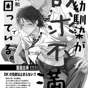 [Anthology] Mesuiki BL [JP] – Gay Manga sex 238