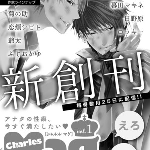 [Anthology] Mesuiki BL [JP] – Gay Manga sex 239