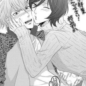 [Anthology] Mesuiki BL [JP] – Gay Manga sex 242