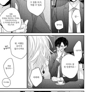 [Yoshio Akira] Kanawanu Koi no Musubikata (c.1) [kr] – Gay Manga sex 8