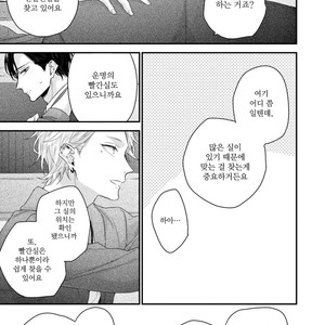 [Yoshio Akira] Kanawanu Koi no Musubikata (c.1) [kr] – Gay Manga sex 12