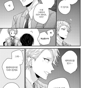 [Yoshio Akira] Kanawanu Koi no Musubikata (c.1) [kr] – Gay Manga sex 18
