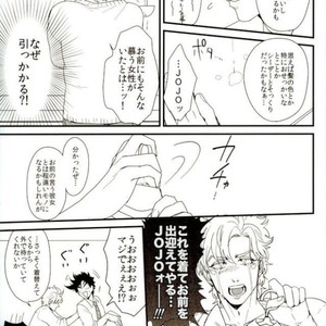 [Tsurumachi] OH MY LITTLE – Jojo dj [JP] – Gay Manga sex 8