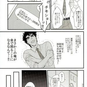 [Tsurumachi] OH MY LITTLE – Jojo dj [JP] – Gay Manga sex 10