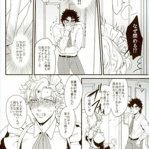 [Tsurumachi] OH MY LITTLE – Jojo dj [JP] – Gay Manga sex 13