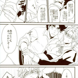 [Tsurumachi] OH MY LITTLE – Jojo dj [JP] – Gay Manga sex 18