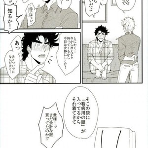 [Tsurumachi] OH MY LITTLE – Jojo dj [JP] – Gay Manga sex 28