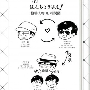 Gay Manga - [Pikomatsu] Ganbare hancho-san! – Osomatsu-san dj [JP] – Gay Manga