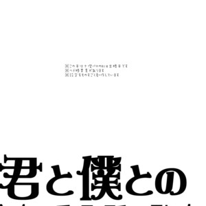 [Kometsubu] Kimitoboku to no Seiken Monogatari – Boku no Hero Academia dj [JP] – Gay Manga sex 2
