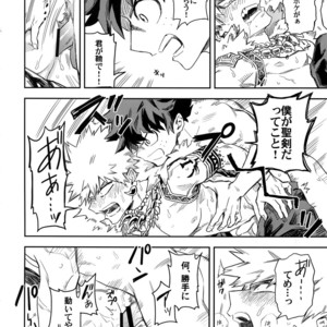 [Kometsubu] Kimitoboku to no Seiken Monogatari – Boku no Hero Academia dj [JP] – Gay Manga sex 27