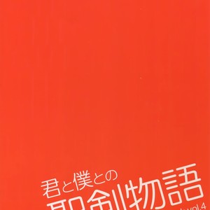 [Kometsubu] Kimitoboku to no Seiken Monogatari – Boku no Hero Academia dj [JP] – Gay Manga sex 30