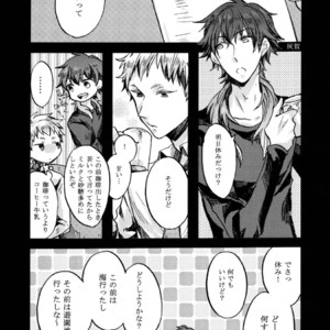 [Neoteny (Rinkoyo)] Konditorei – DRAMAtical Murder dj [JP] – Gay Manga sex 5