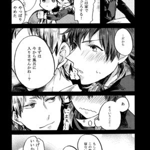[Neoteny (Rinkoyo)] Konditorei – DRAMAtical Murder dj [JP] – Gay Manga sex 8
