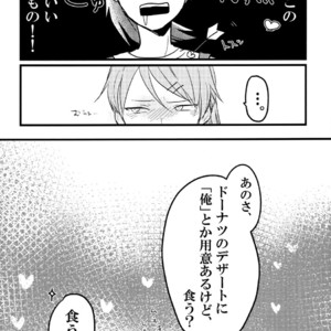 [Neoteny (Rinkoyo)] Konditorei – DRAMAtical Murder dj [JP] – Gay Manga sex 12