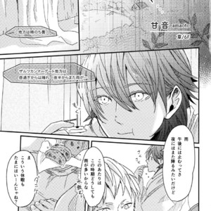 [Neoteny (Rinkoyo)] Konditorei – DRAMAtical Murder dj [JP] – Gay Manga sex 23