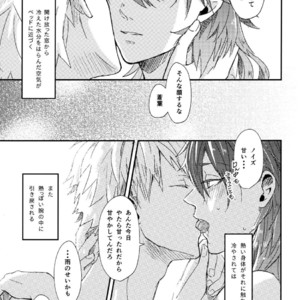 [Neoteny (Rinkoyo)] Konditorei – DRAMAtical Murder dj [JP] – Gay Manga sex 27
