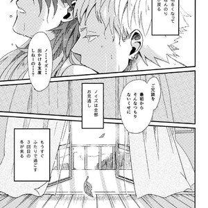 [Neoteny (Rinkoyo)] Konditorei – DRAMAtical Murder dj [JP] – Gay Manga sex 29