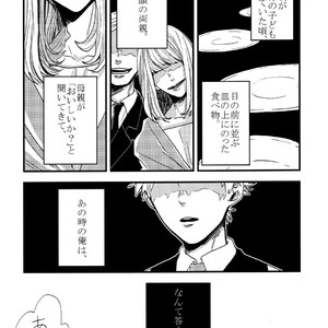 [Neoteny (Rinkoyo)] Konditorei – DRAMAtical Murder dj [JP] – Gay Manga sex 30