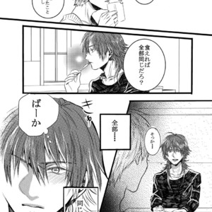 [Neoteny (Rinkoyo)] Konditorei – DRAMAtical Murder dj [JP] – Gay Manga sex 33